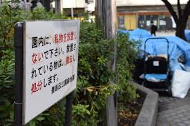 Image result for 精神疾患HOMELESS