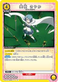 「美樹さやか」の画像検索結果