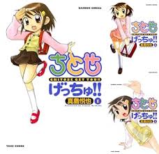「水原朋也 お姉ちゃんが来た」の画像検索結果