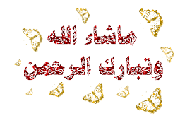 رسالة الىالصديق الغالي  المدير العام وليد  Images?q=tbn:ANd9GcTzci8ANPfKZOeJXIUmcjqwpbCEDTcDGXE4-J3ky3BGp6oMLQRA