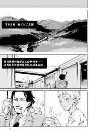 「レイラ・イブラヒム・ファーイザ ヨルムンガンド」の画像検索結果