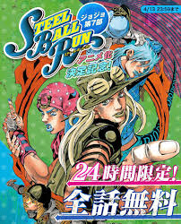 「マウンテン・ティム ジョジョの奇妙な冒険　第7部」の画像検索結果