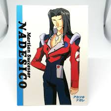 「アカツキ・ナガレ」の画像検索結果