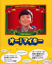 「バーバラ・フーコン オー!マイキー」の画像検索結果