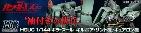 「ギルボア・サント 機動戦士ガンダムUC」の画像検索結果