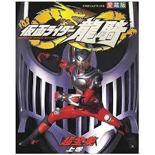 「秋山蓮 仮面ライダー龍騎」の画像検索結果