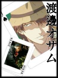 「渡邊オサム」の画像検索結果