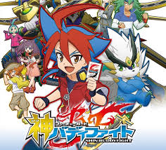 「朽縄てる美 フューチャーカード バディファイト」の画像検索結果