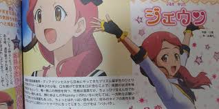 「ジェウン プリティーリズム・ディアマイフューチャー」の画像検索結果