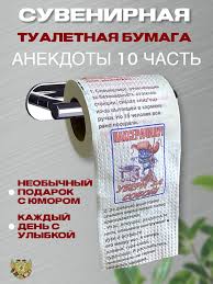 Image result for Анекдоты