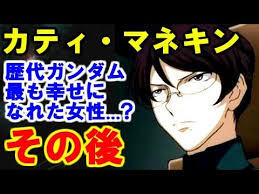 「カティ・マネキン 機動戦士ガンダム00 1st」の画像検索結果