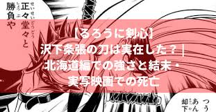 「沢下条張」の画像検索結果