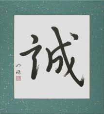 japanese symbol for good
