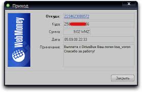 Спроси у власти 