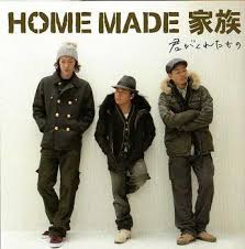 Home Made Kazoku - Itsumo Itsudemo