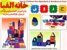 numbers for children