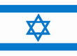 israel guestbook
