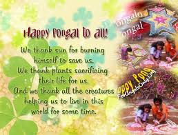 pongal greetings in tamil