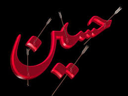 hussain