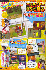 dragon ball ds game