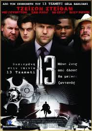 13 (2010) izle