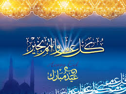 eid greeting