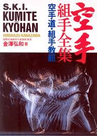 karate shotokan kumite