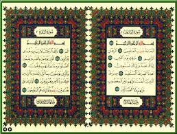  برنامج إستماع و قراءة القرآن الكريم Quran-Widget_1