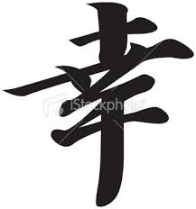 kanji symbol happiness