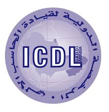 منتدي المساعدة في دراسة  icdl