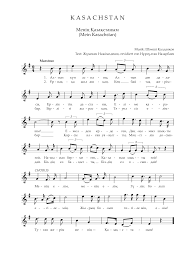 national anthem