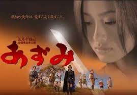 azumi 3