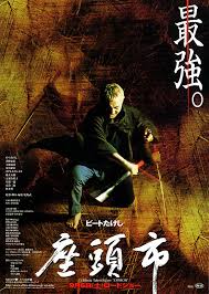 zatoichi poster