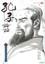lun yu