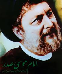 سخنان امام موسی صدر در پاسداشت آزادى