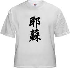 japanese symbols power