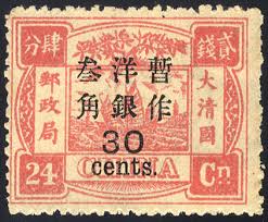 chinese stamp