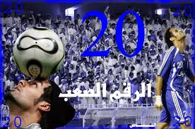 صور جميله للنصر والهلال والاتحاد 25007_31182441179