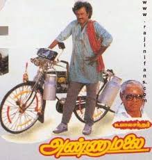 annamalai