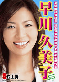 kumiko hayakawa