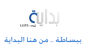 قناى بداية , بث مباشر , قناة إسلامية ,live 