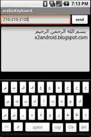 arabic keyboard letters