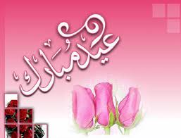 عيد سعيد با haboosh here 62168d1222870995-eid-mubarak-pgggggg