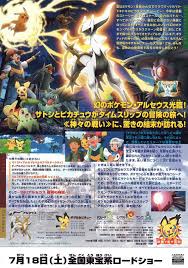 arceus and the jewel of life