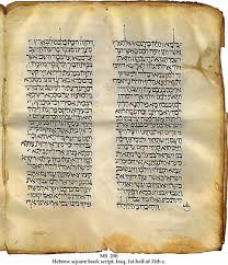 hebrew bible