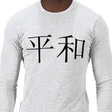 kanji peace symbol