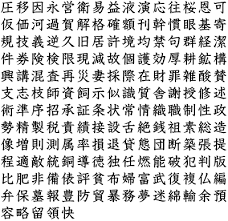kanji japanese symbols