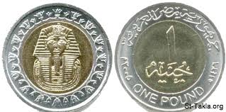 ** صور حضارة وادي السند ** - صفحة 3 Www-St-Takla-org___Money-New-Coin-Egyptian-Pound