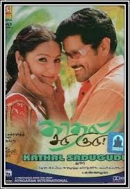 Kadhal Kottai movie online