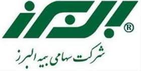 بیمه البرز 4759